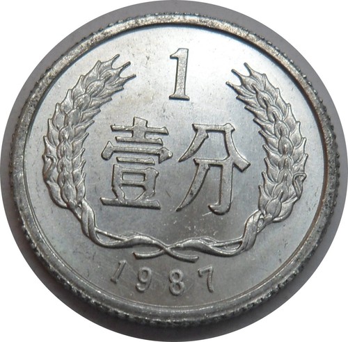 China fen 1987 d3 10n - china, ##