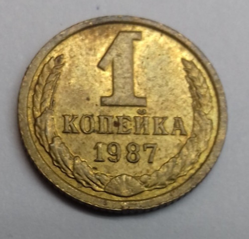 Udssr kopeke 1987 d3 - kopeke,, ##