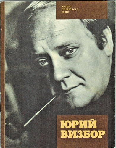 1987 sukharev yuri - 1987, vizbor